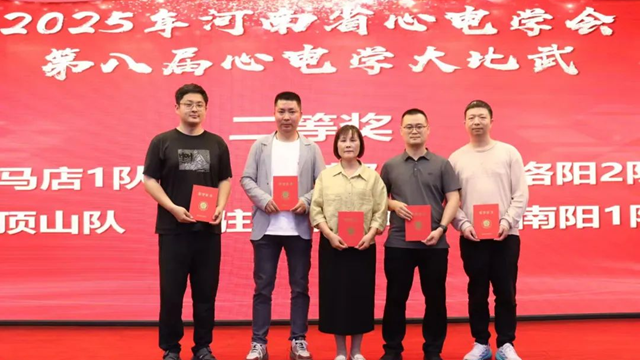  再創(chuàng)佳績(jī)！駐馬店市中心醫(yī)院獲省級(jí)獎(jiǎng)項(xiàng)