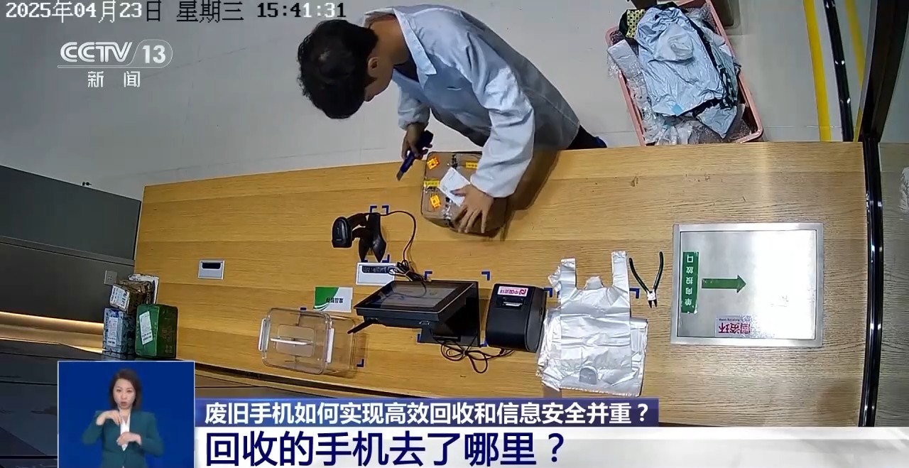 回收的廢舊手機去了哪里？如何變廢為寶？一文了解