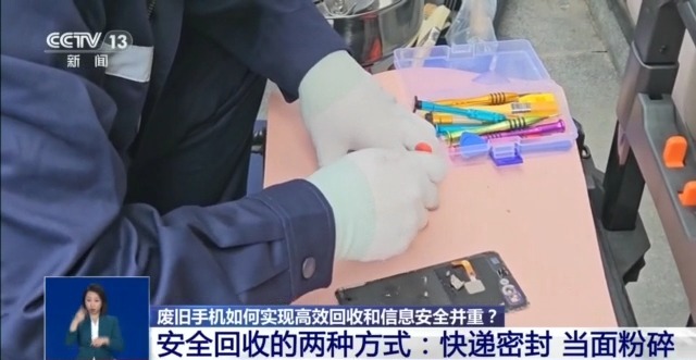 回收的廢舊手機去了哪里？如何變廢為寶？一文了解