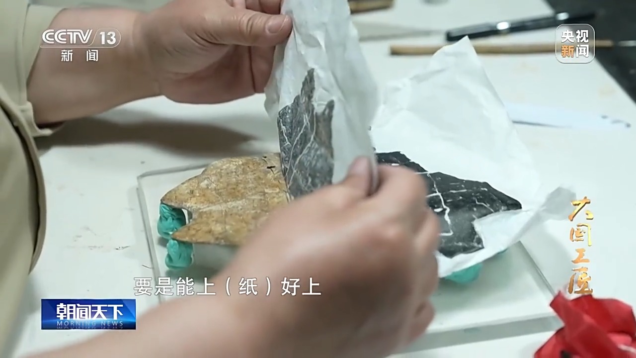 大國工匠·向新而行丨一片甲骨驚天下 她用墨拓讓商王朝的“朋友圈”清晰可見