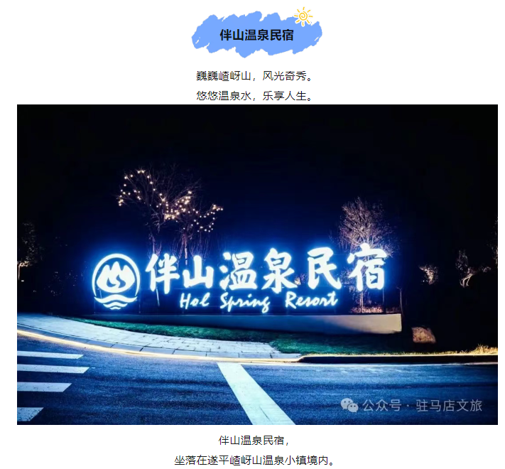 不糾結(jié)！五一來駐馬店，就住這幾家寶藏民宿！
