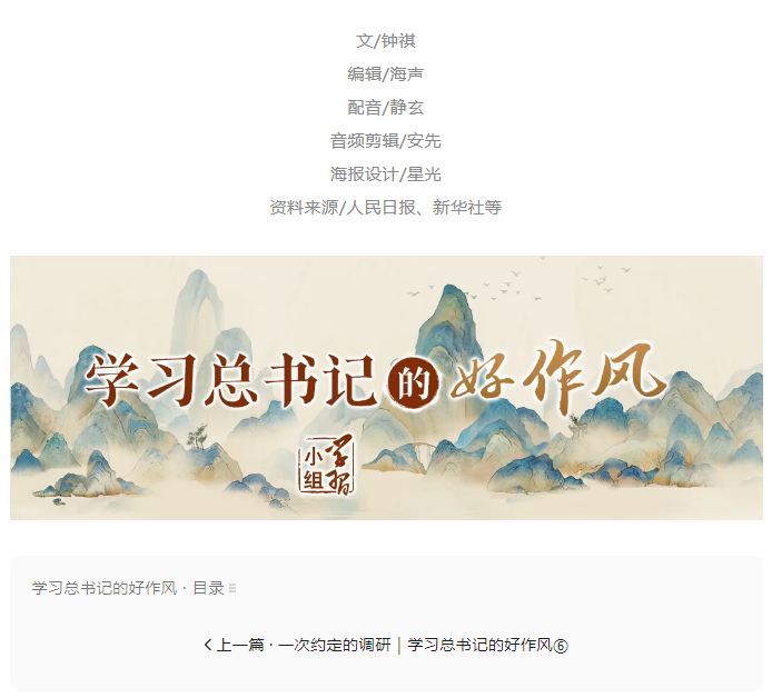 一段“板凳上談心”的佳話｜學(xué)習(xí)總書記的好作風⑦