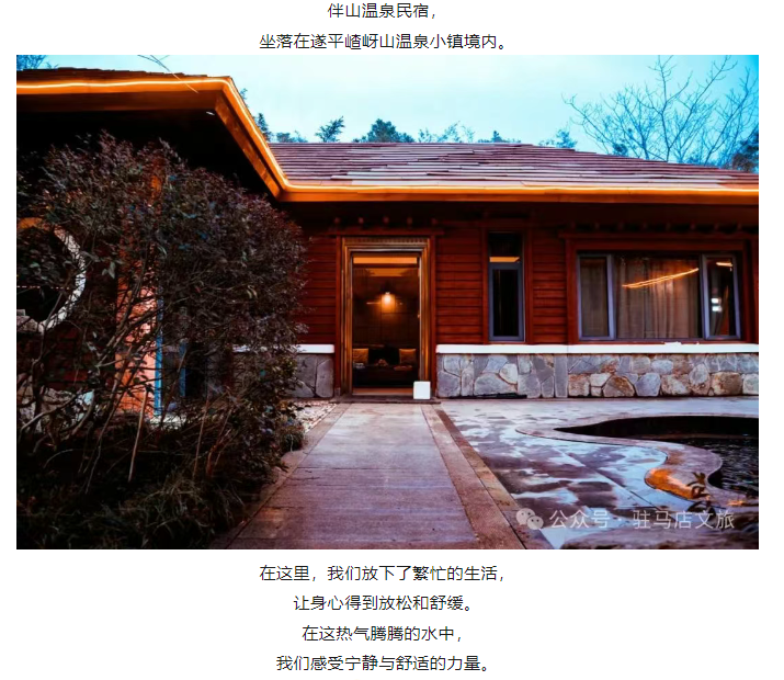不糾結(jié)！五一來駐馬店，就住這幾家寶藏民宿！