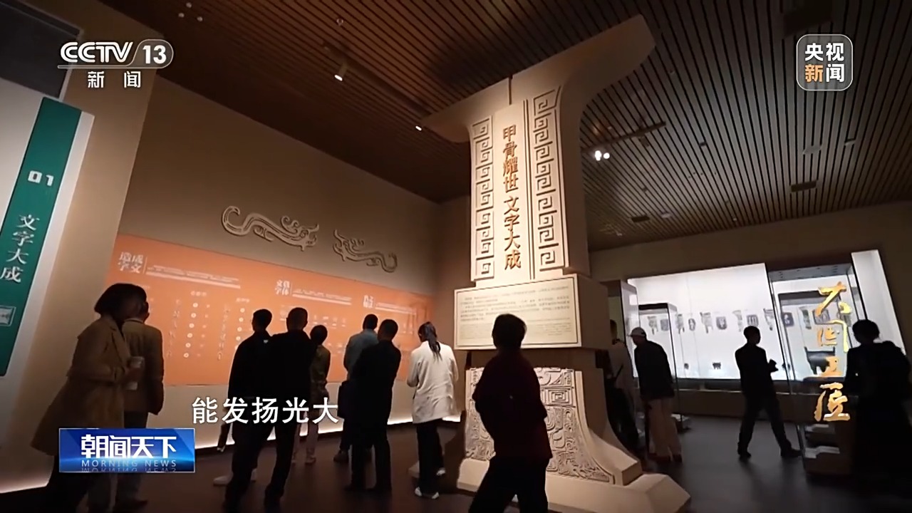 大國工匠·向新而行丨一片甲骨驚天下 她用墨拓讓商王朝的“朋友圈”清晰可見