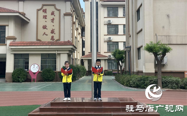 駐馬店市三十三小學(xué)開(kāi)展“勞動(dòng)最光榮 奮斗譜新篇”主題升旗儀式活動(dòng)