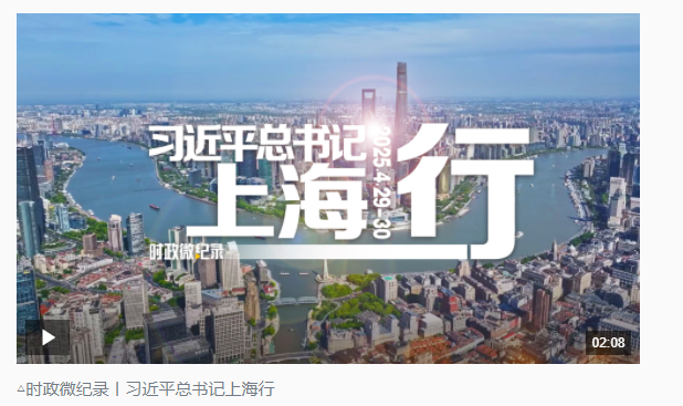 時政新聞眼丨“十五五”如何謀篇布局？習近平在這場座談會上作出戰(zhàn)略指引