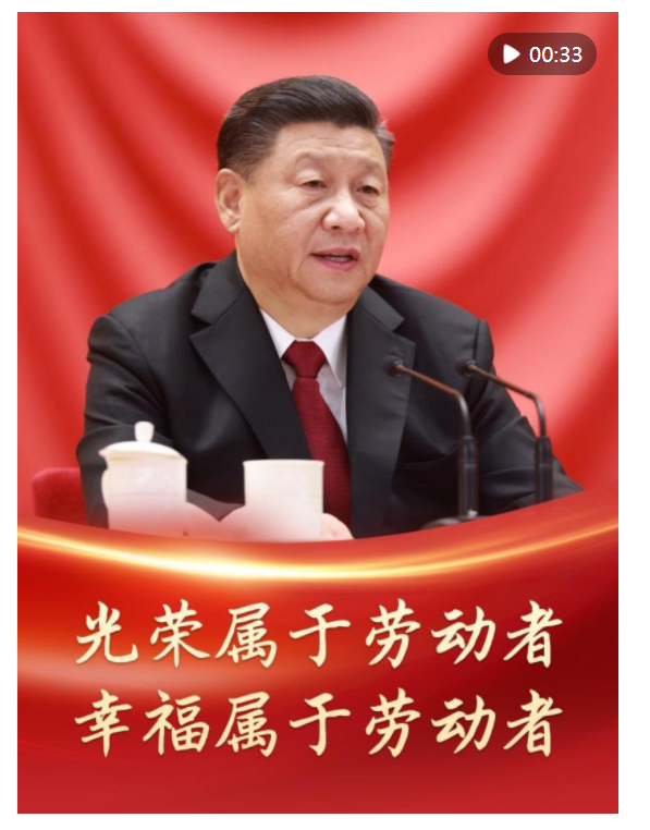 光榮屬于勞動者，幸福屬于勞動者