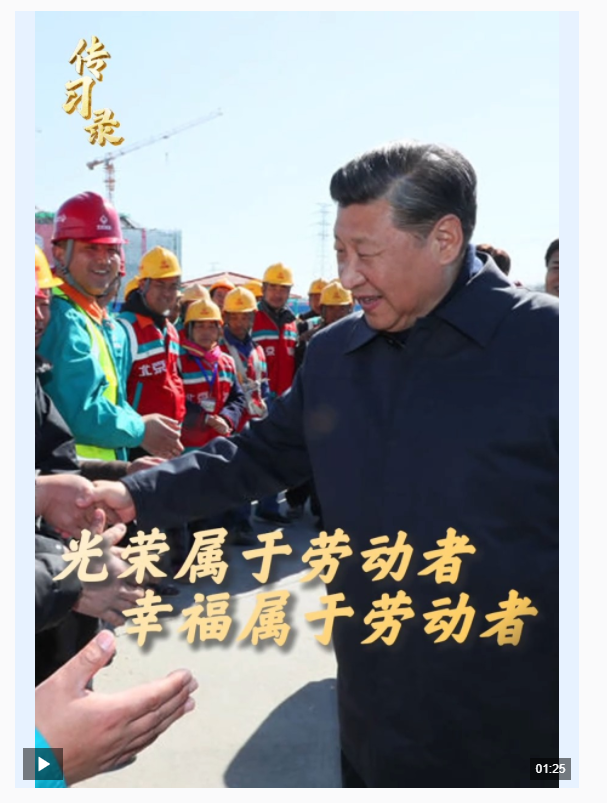 傳習(xí)錄丨幸福，要靠勞動(dòng)來(lái)創(chuàng)造