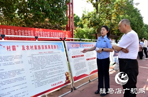 平輿縣公安局開(kāi)展《反有組織犯罪法》宣傳活動(dòng)效果顯著 