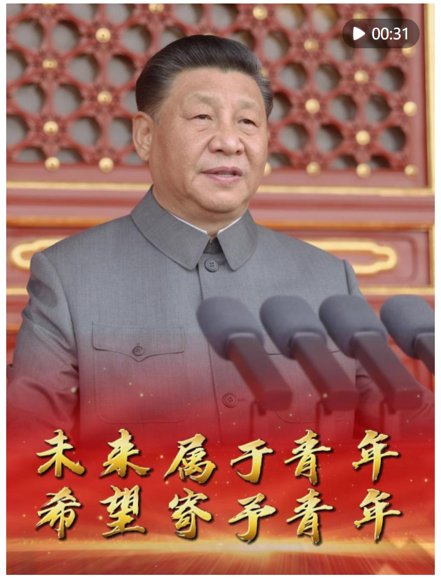 習近平：未來屬于青年，希望寄予青年