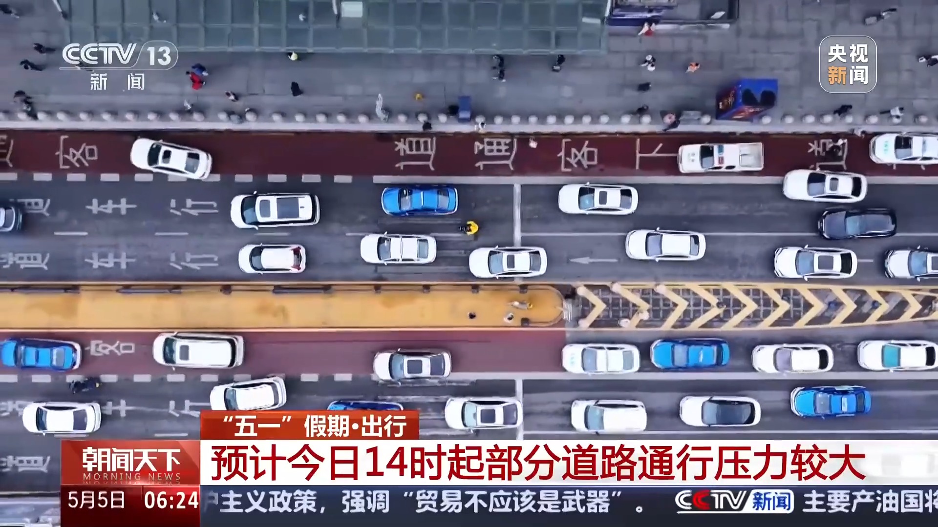 今天全國鐵路、公路進(jìn)入返程高峰 這些路段時(shí)段通行壓力大