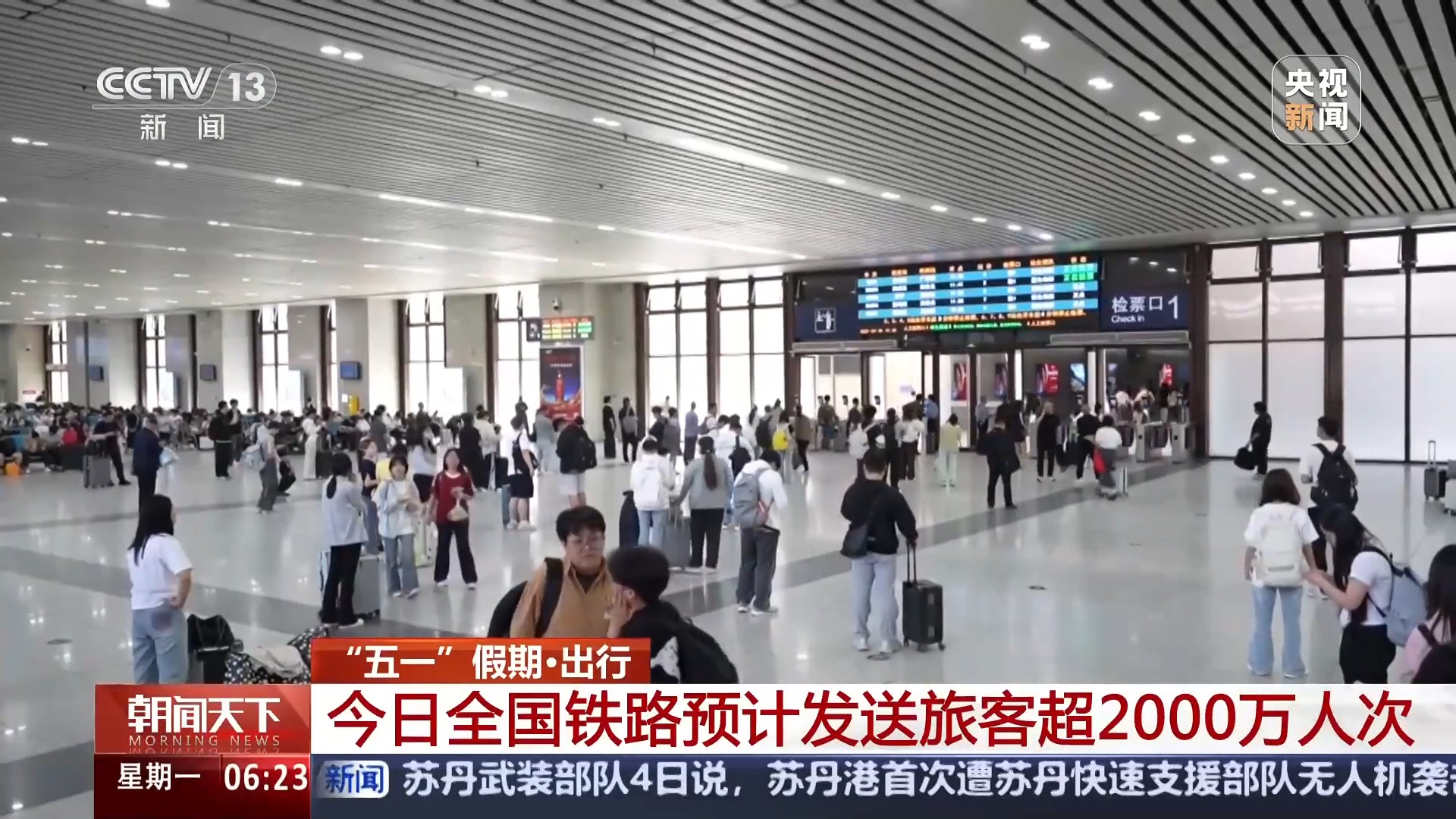今天全國鐵路、公路進(jìn)入返程高峰 這些路段時(shí)段通行壓力大