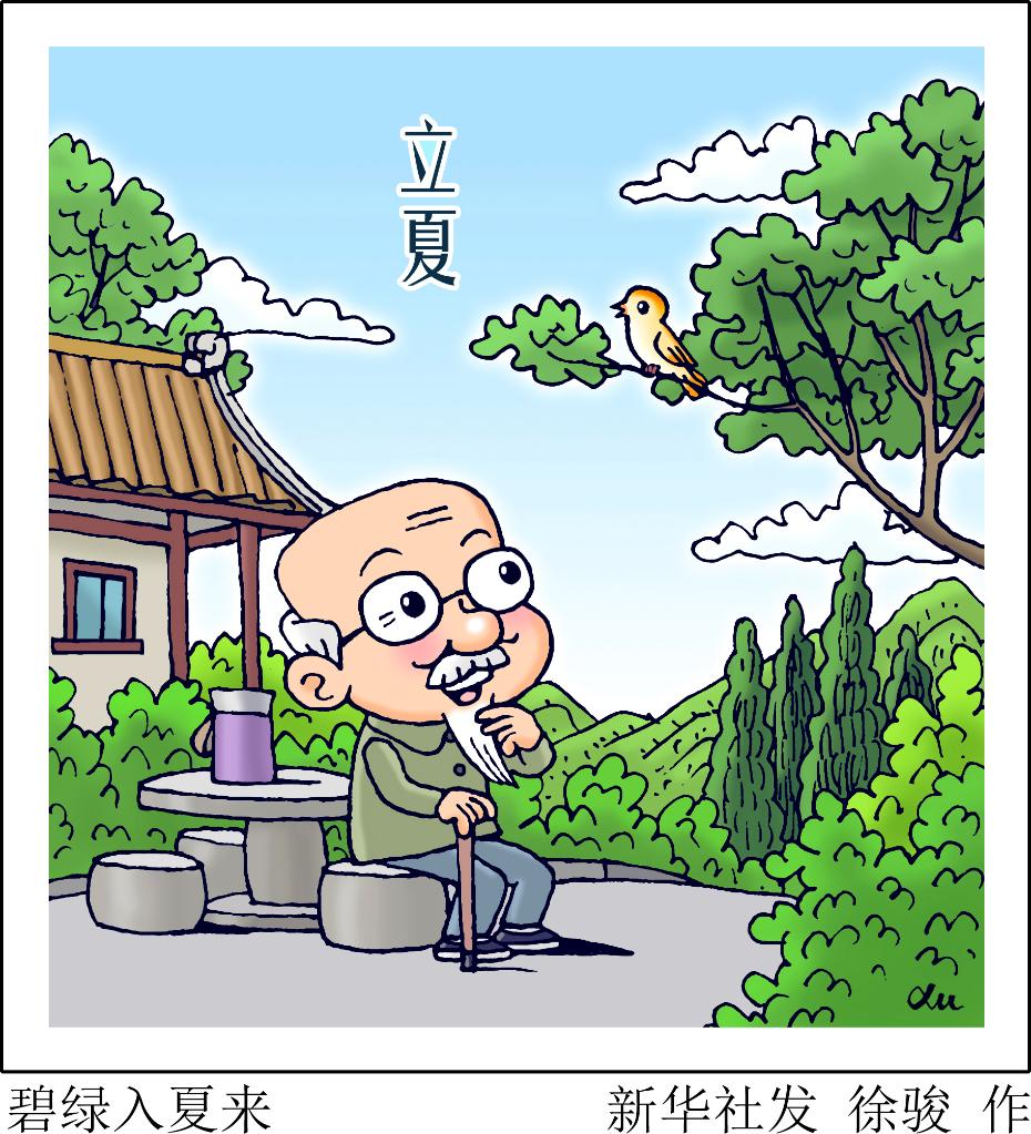 立夏時節(jié)濕熱起 護心顧脾養(yǎng)陽氣