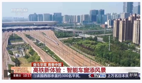 刷手機(jī)突然不香了！坐這趟列車(chē)可以“刷車(chē)窗”