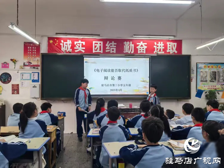 書香浸潤心靈，閱讀點亮人生一一駐馬店市第三小學(xué)世界讀書日活動成果展
