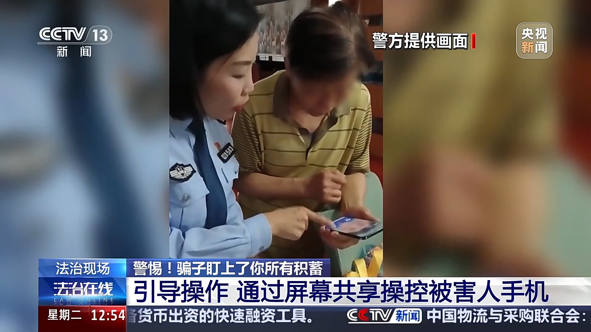 警惕！接個(gè)電話(huà)差點(diǎn)被騙150萬(wàn) 警方還原騙局實(shí)施過(guò)程