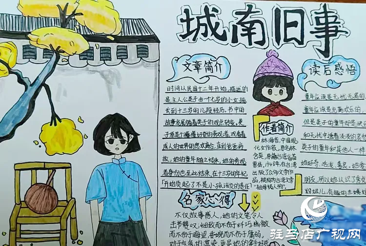  書香浸潤心靈，閱讀點亮人生一一駐馬店市第三小學(xué)世界讀書日活動成果展