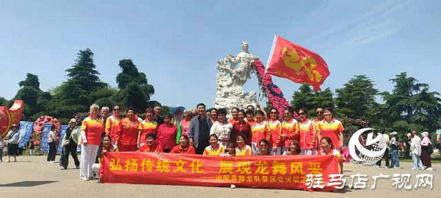 泌陽彩帶舞龍隊“舞”進(jìn)南陽月季園 共赴文化交流之約