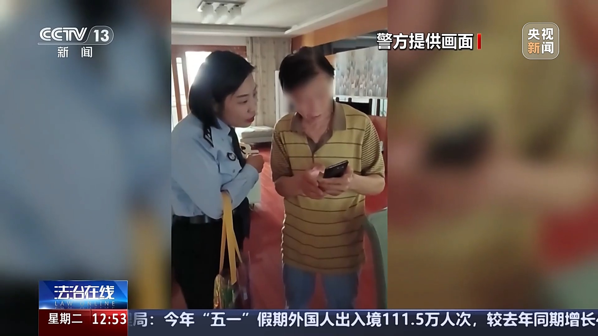 警惕！接個(gè)電話(huà)差點(diǎn)被騙150萬(wàn) 警方還原騙局實(shí)施過(guò)程