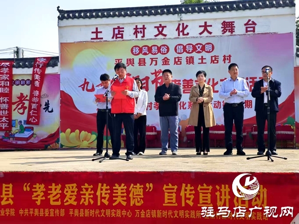 以孝善與活力為筆，繪就鄉(xiāng)村新畫卷 ——專訪平輿縣萬金店鄉(xiāng)土店村支部書記李新立