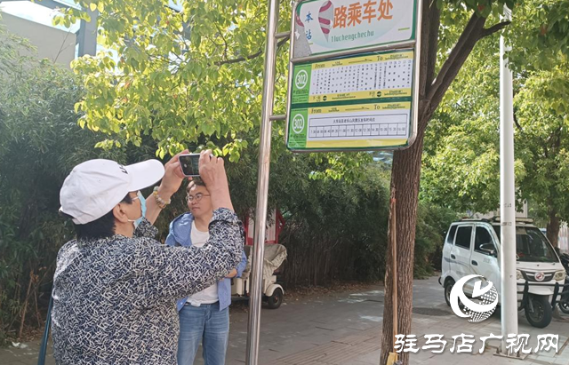 老樂(lè)山景區(qū)至駐馬店火車站公交專線開(kāi)通