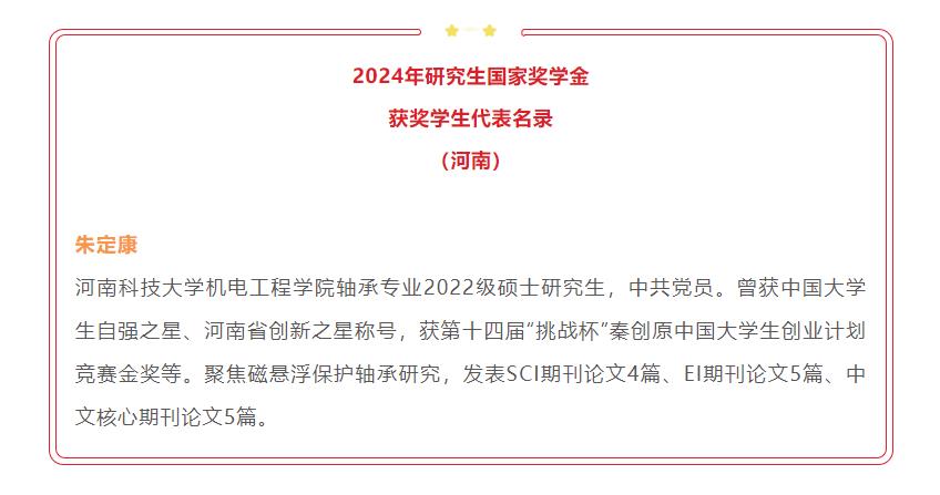 祝賀！河南這10名學(xué)生登上《人民日報(bào)》