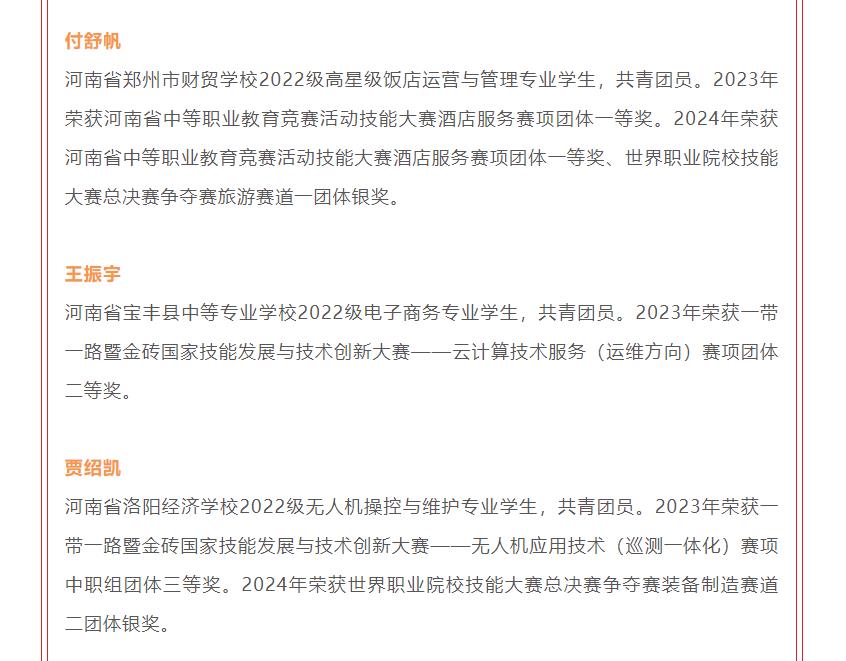 祝賀！河南這10名學(xué)生登上《人民日報(bào)》