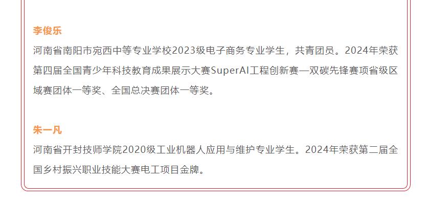 祝賀！河南這10名學(xué)生登上《人民日報(bào)》