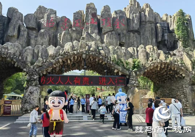 驛城區(qū)五一文旅市場活力迸發(fā) 攬金5.38億！