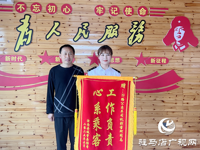 乘客點(diǎn)贊公文包守護(hù)者 ”公交司機(jī)劉雪珂獲贈錦旗