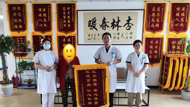 駐馬店市第二中醫(yī)院腫瘤科：中西醫(yī)結(jié)合顯成效 患者感恩贈錦旗