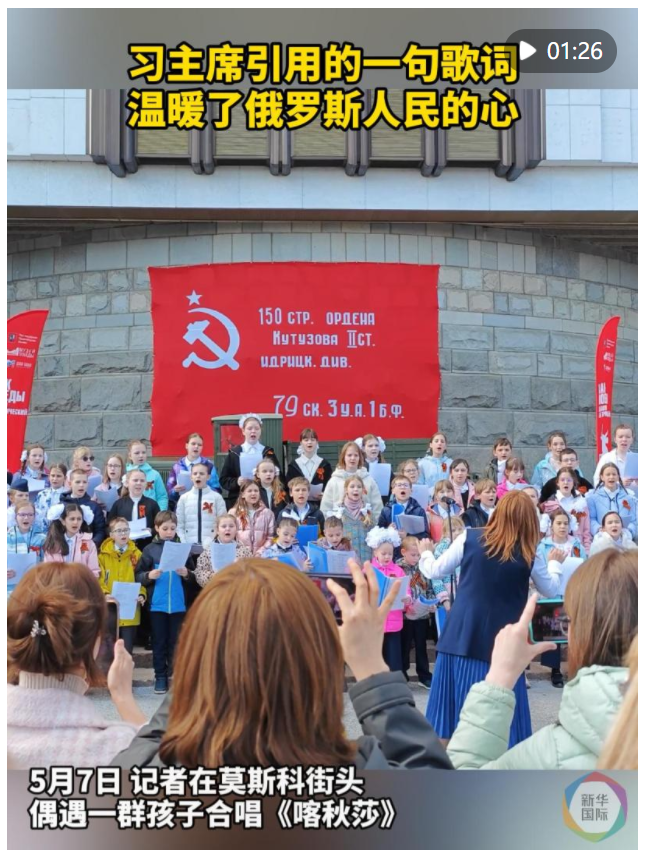 習(xí)主席引用的一句歌詞，溫暖了俄羅斯人民的心