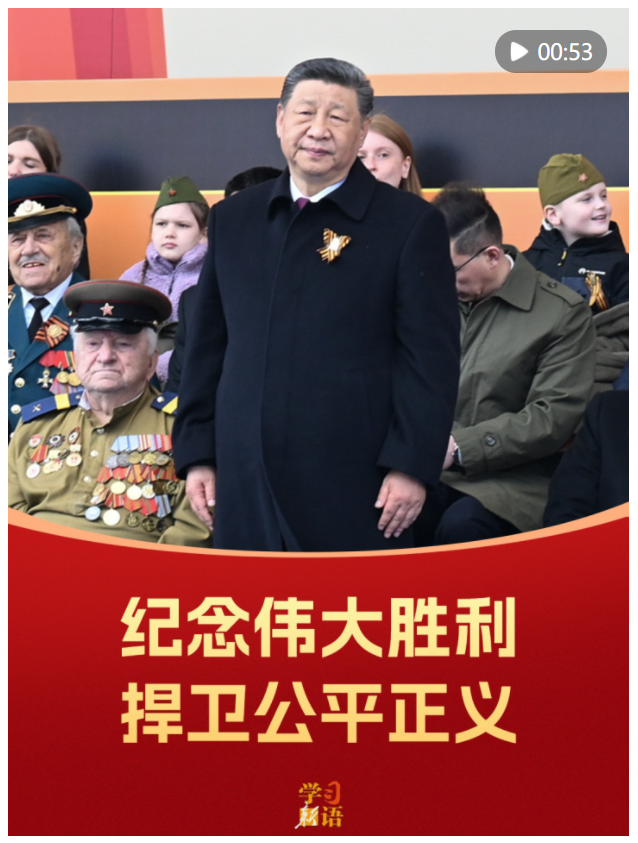 影像速覽！紀(jì)念偉大勝利 捍衛(wèi)公平正義