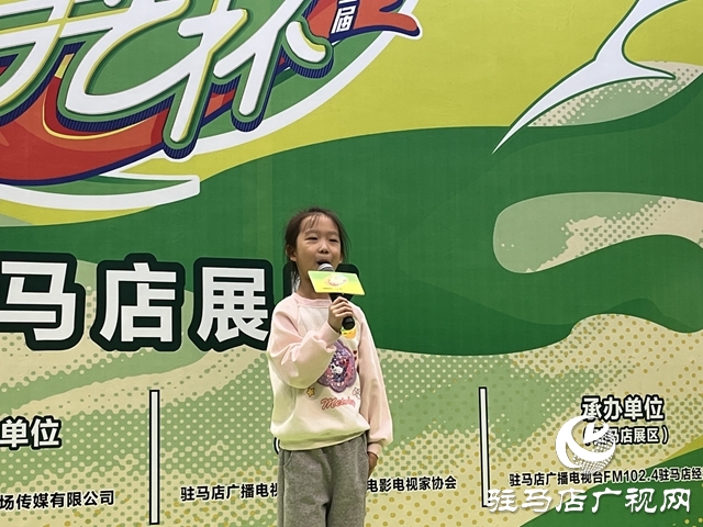 第二屆“青芒杯”全國(guó)語(yǔ)言藝術(shù)展演駐馬店展區(qū)市區(qū)海選舉行