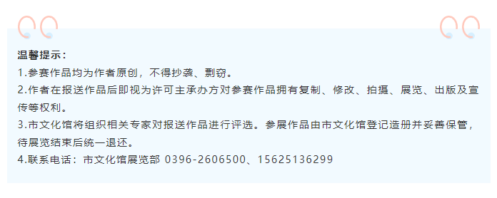【作品征集】慶“六一”少兒書畫創(chuàng)意作品展——即將截止 趕快報名吧！