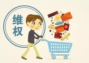 一季度全國消協(xié)組織受理投訴超46萬件