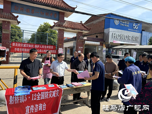 平輿縣射橋鎮(zhèn)開展“5.12防災減災日”主題宣傳活動