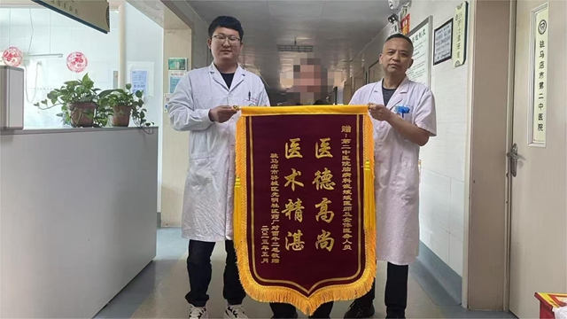 患者贈錦旗致謝 腦病科醫(yī)護(hù)獲贊譽(yù)