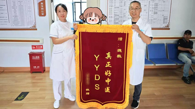 患者贈旗致謝“真正好中醫(yī)”——駐馬店市第二中醫(yī)院腦病一科以醫(yī)術(shù)與溫情獲點(diǎn)贊