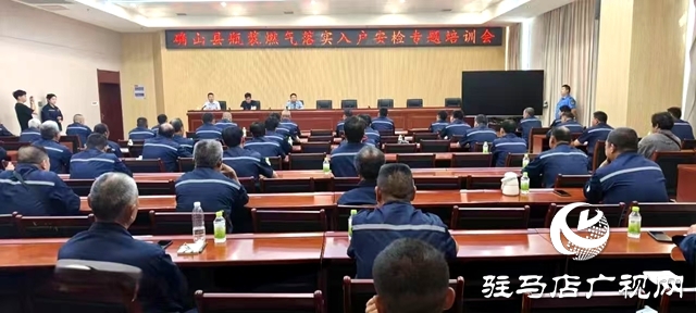 “入戶即安檢”！確山縣住建局：守護千家萬戶“煙火氣”