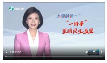 “一件事”里的民生溫度丨大象時(shí)評(píng)