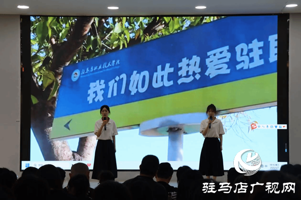 駐馬店職業(yè)技術學院舉辦“向上向善 感恩奮進”演講比賽