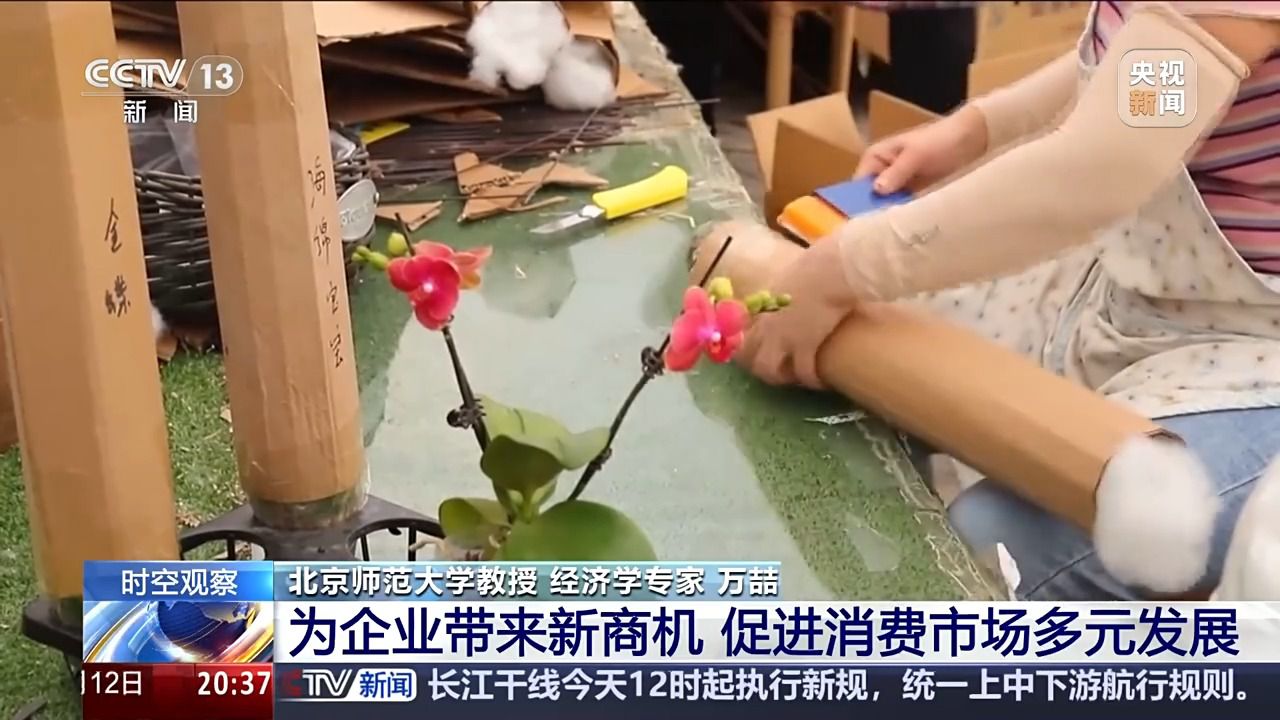 花錢開心 今天你“情緒消費”了嗎？