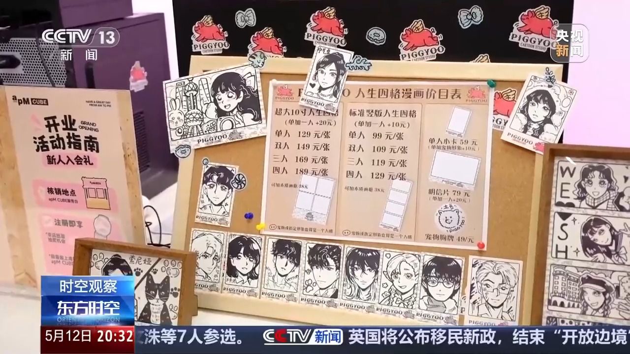 花錢開心 今天你“情緒消費”了嗎？