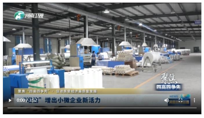 “增信”增出小微企業(yè)新活力丨聚焦“四高四爭先”·促進民營經(jīng)濟高質(zhì)量發(fā)展