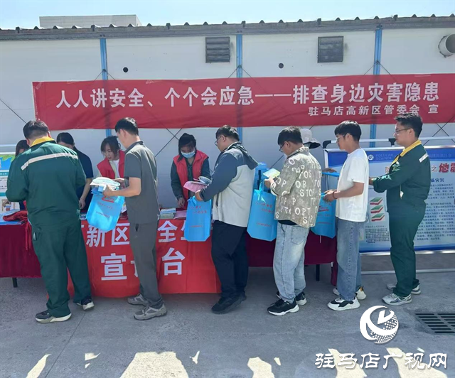  高新區(qū)開展防災(zāi)減災(zāi)知識“進企業(yè)”宣傳活動