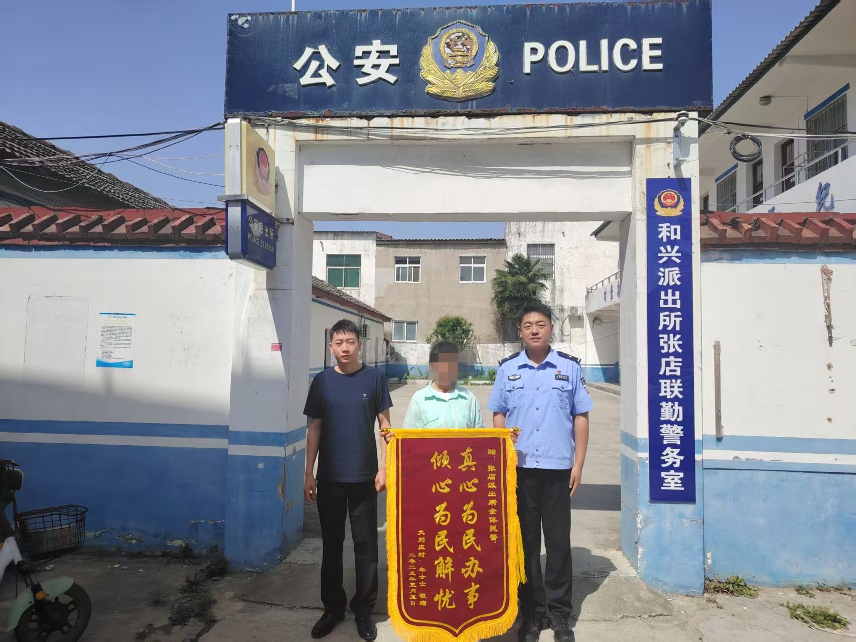 遂平縣公安局：鄰居堵路 民警巧調(diào)解“堵心”事