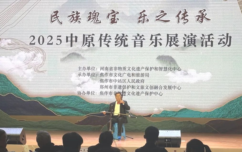 我市選送優(yōu)秀音樂作品亮相“民族瑰寶 樂之傳承”2025中原傳統(tǒng)音樂展演