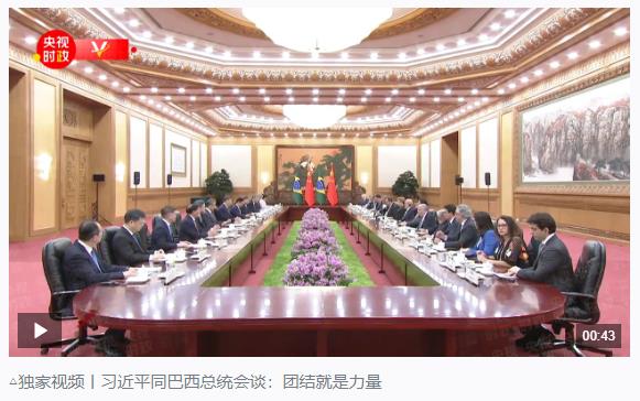 時政新聞眼丨在這場開幕式上，習(xí)近平為共建中拉命運(yùn)共同體擘畫新藍(lán)圖
