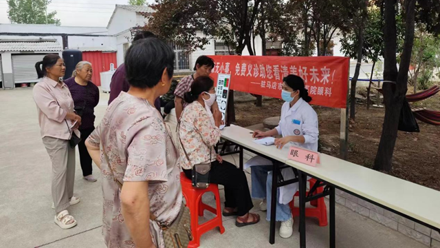 駐馬店市第二中醫(yī)院開展“眼健康無小事，免費義診助你看清美好未來”義診活動